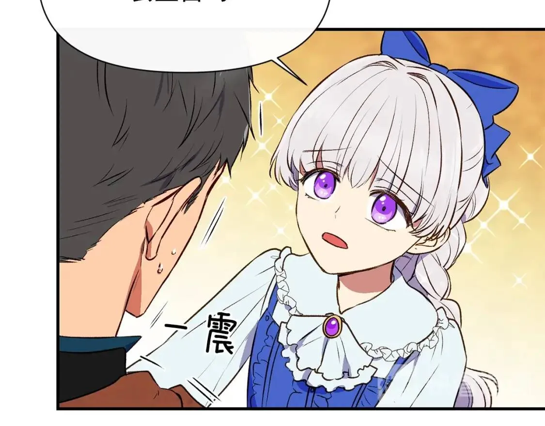 第二季 · 启· 被求婚的魔女 第49页