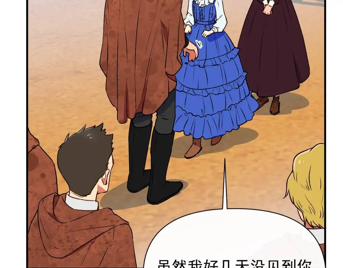 第二季 · 启· 被求婚的魔女 第51页