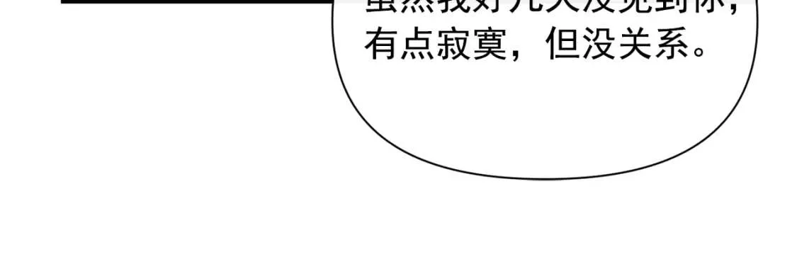第二季 · 启· 被求婚的魔女 第52页