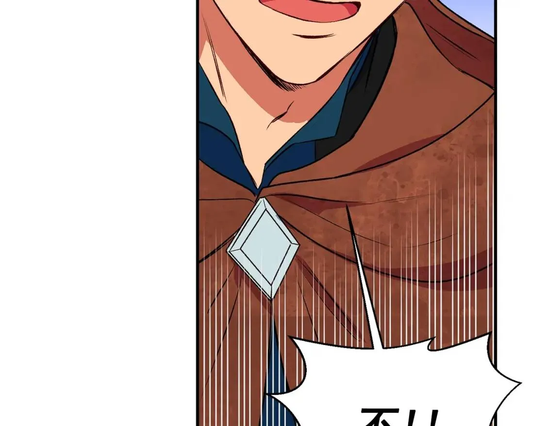 第二季 · 启· 被求婚的魔女 第54页