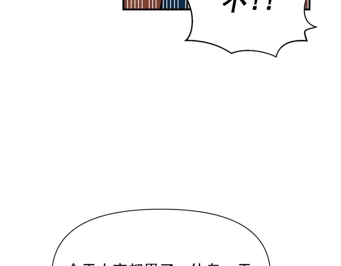 第二季 · 启· 被求婚的魔女 第55页