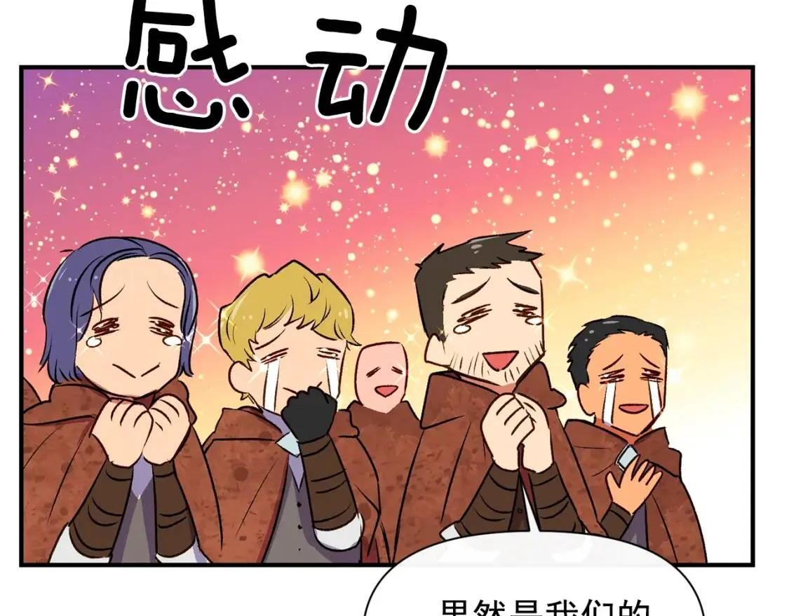 第二季 · 启· 被求婚的魔女 第58页