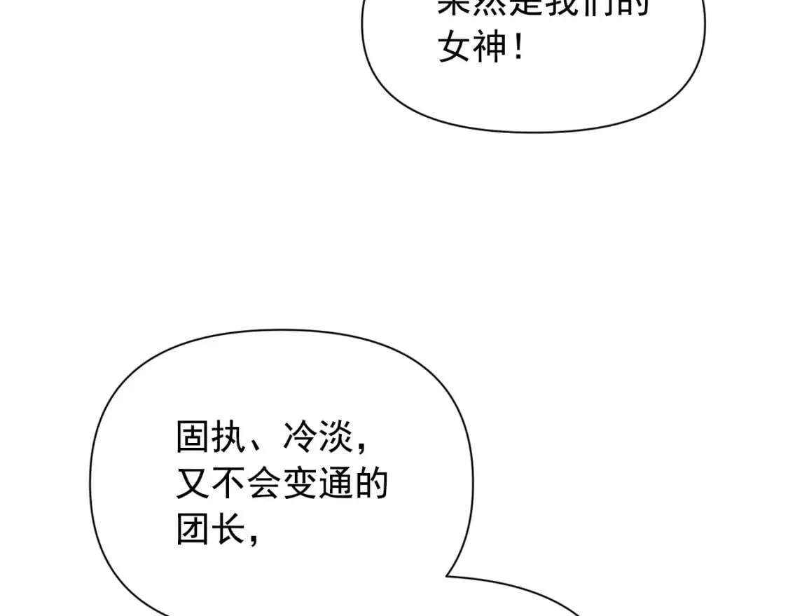 第二季 · 启· 被求婚的魔女 第59页