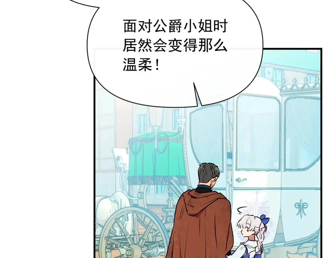 第二季 · 启· 被求婚的魔女 第60页