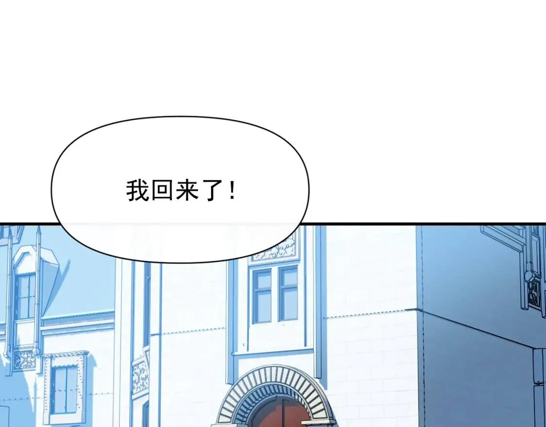 第二季 · 启· 被求婚的魔女 第69页