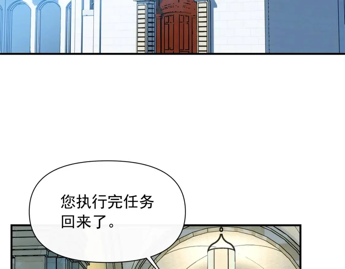 第二季 · 启· 被求婚的魔女 第70页