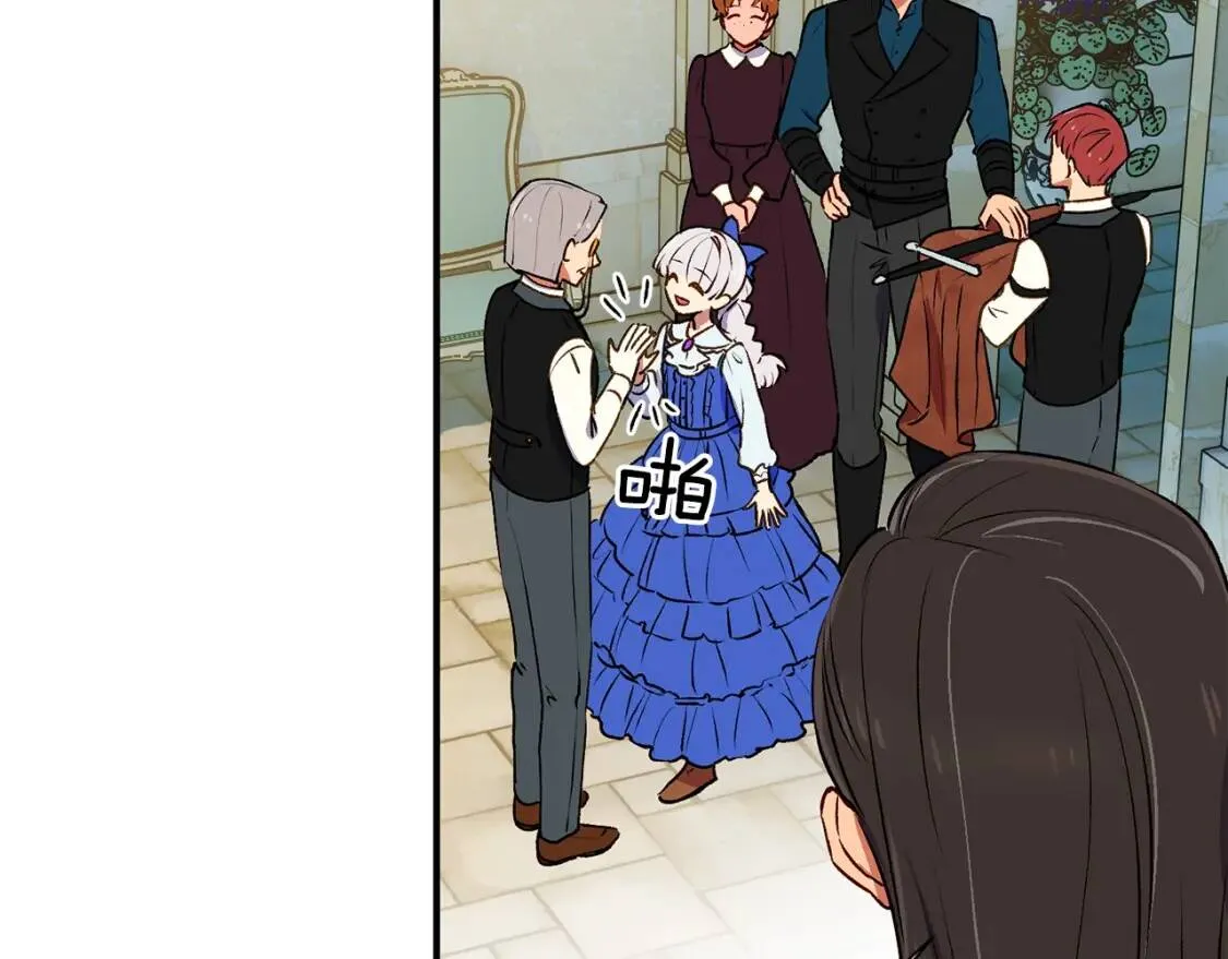 第二季 · 启· 被求婚的魔女 第73页