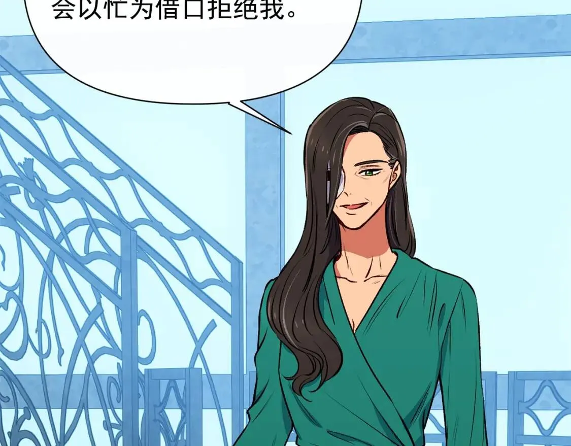 第二季 · 启· 被求婚的魔女 第75页
