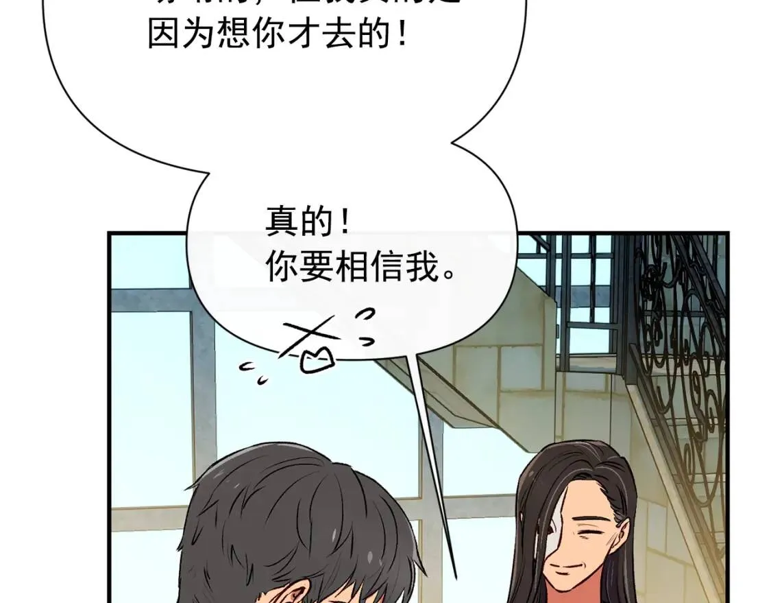 第二季 · 启· 被求婚的魔女 第82页