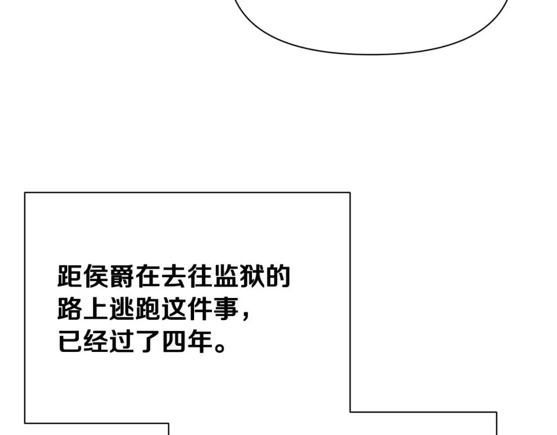 第二季 · 启· 被求婚的魔女 第94页