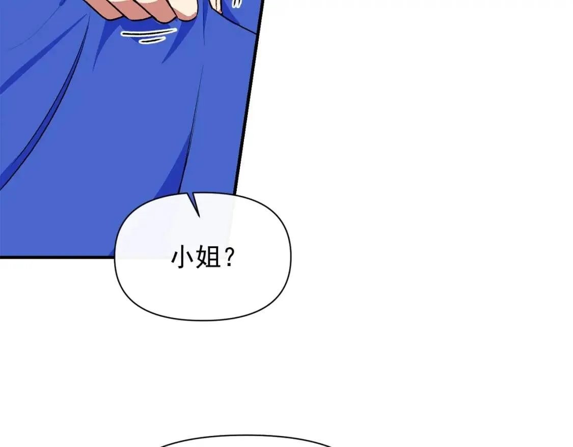 第二季 · 启· 被求婚的魔女 第97页