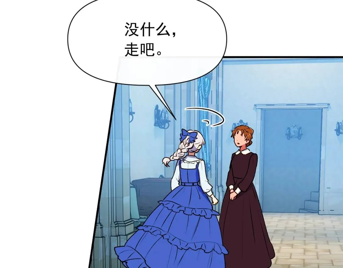 第二季 · 启· 被求婚的魔女 第98页