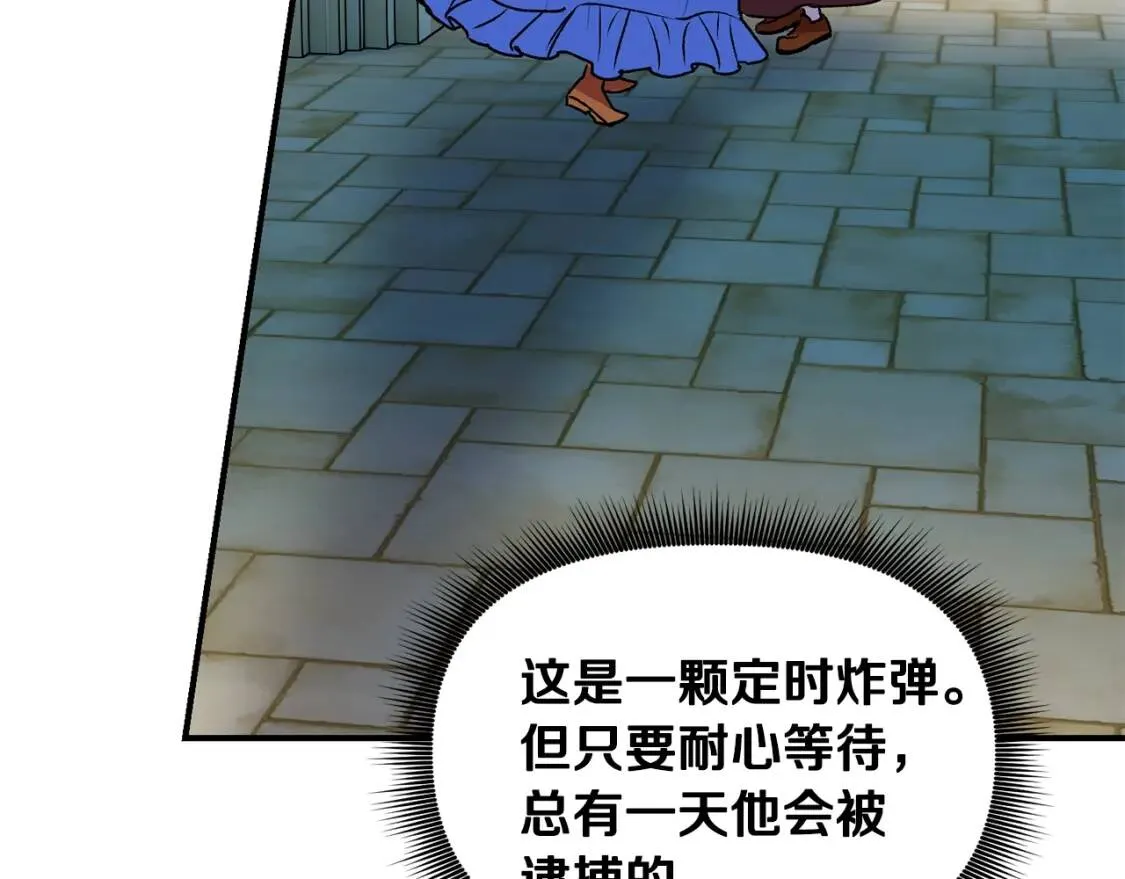 第二季 · 启· 被求婚的魔女 第99页