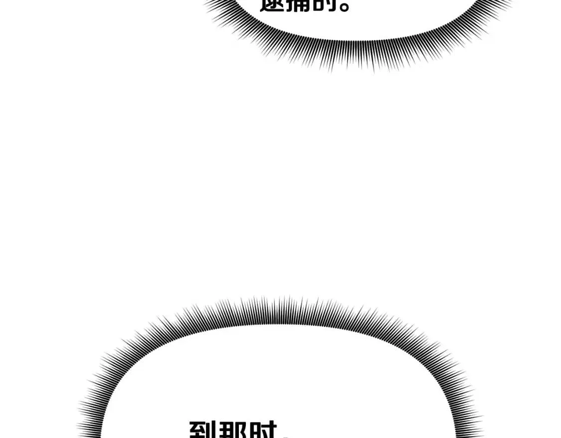 第二季 · 启· 被求婚的魔女 第100页