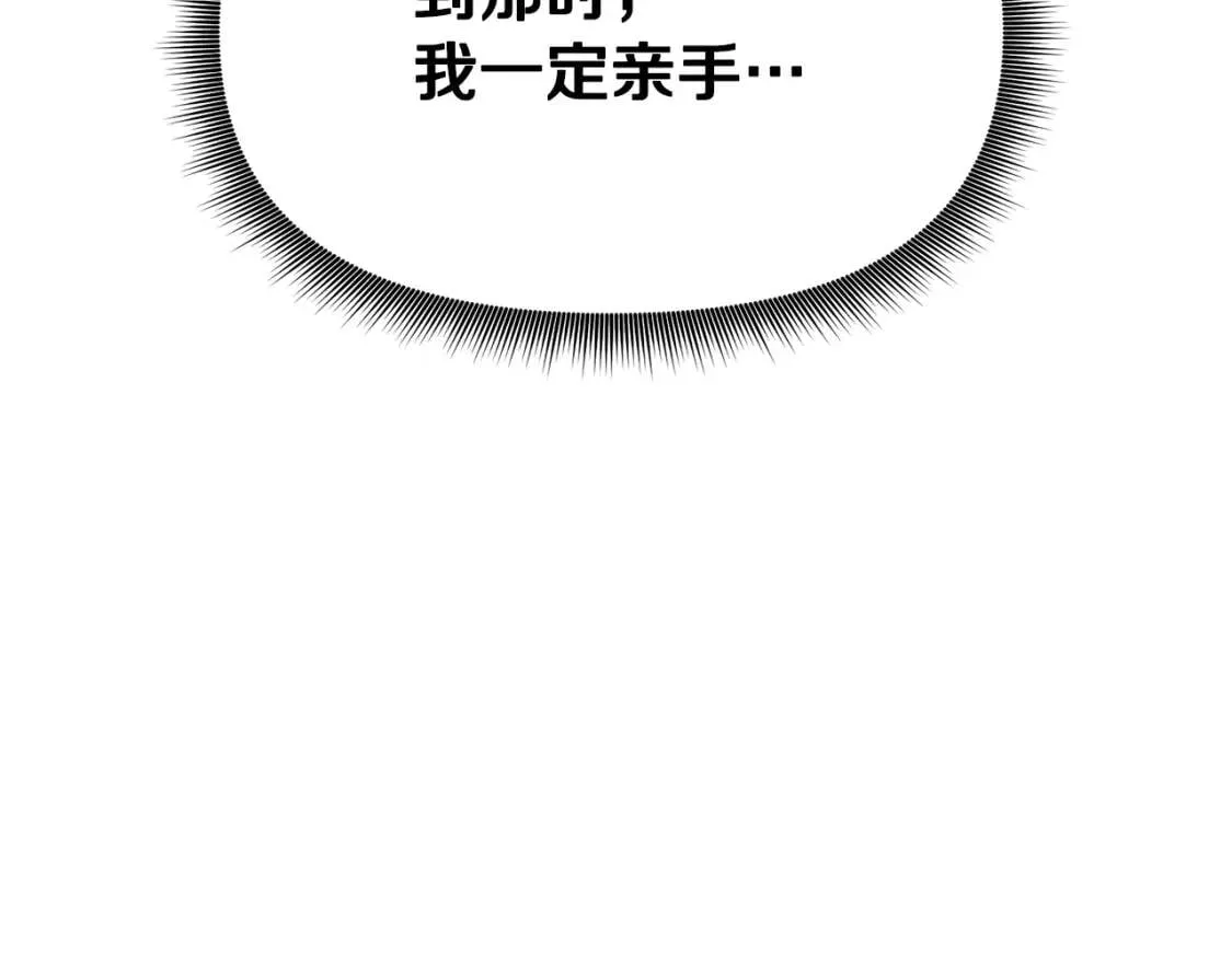 第二季 · 启· 被求婚的魔女 第101页