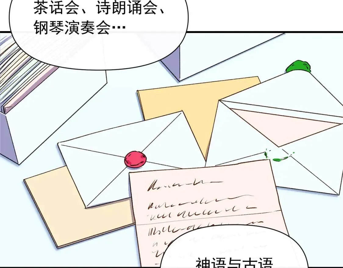 第二季 · 启· 被求婚的魔女 第103页