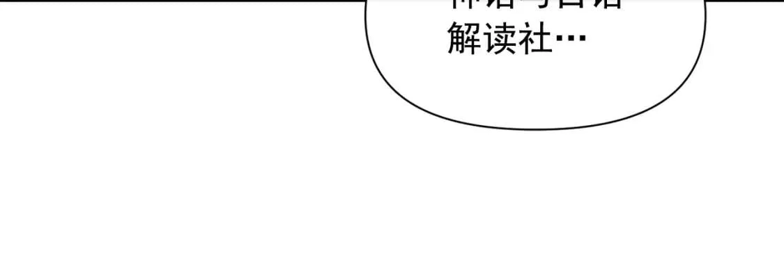 第二季 · 启· 被求婚的魔女 第104页