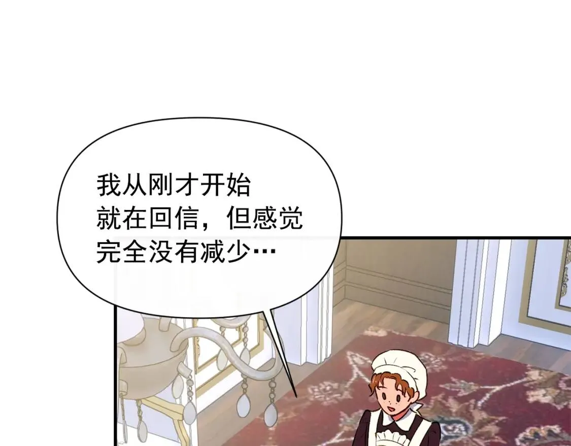 第二季 · 启· 被求婚的魔女 第105页