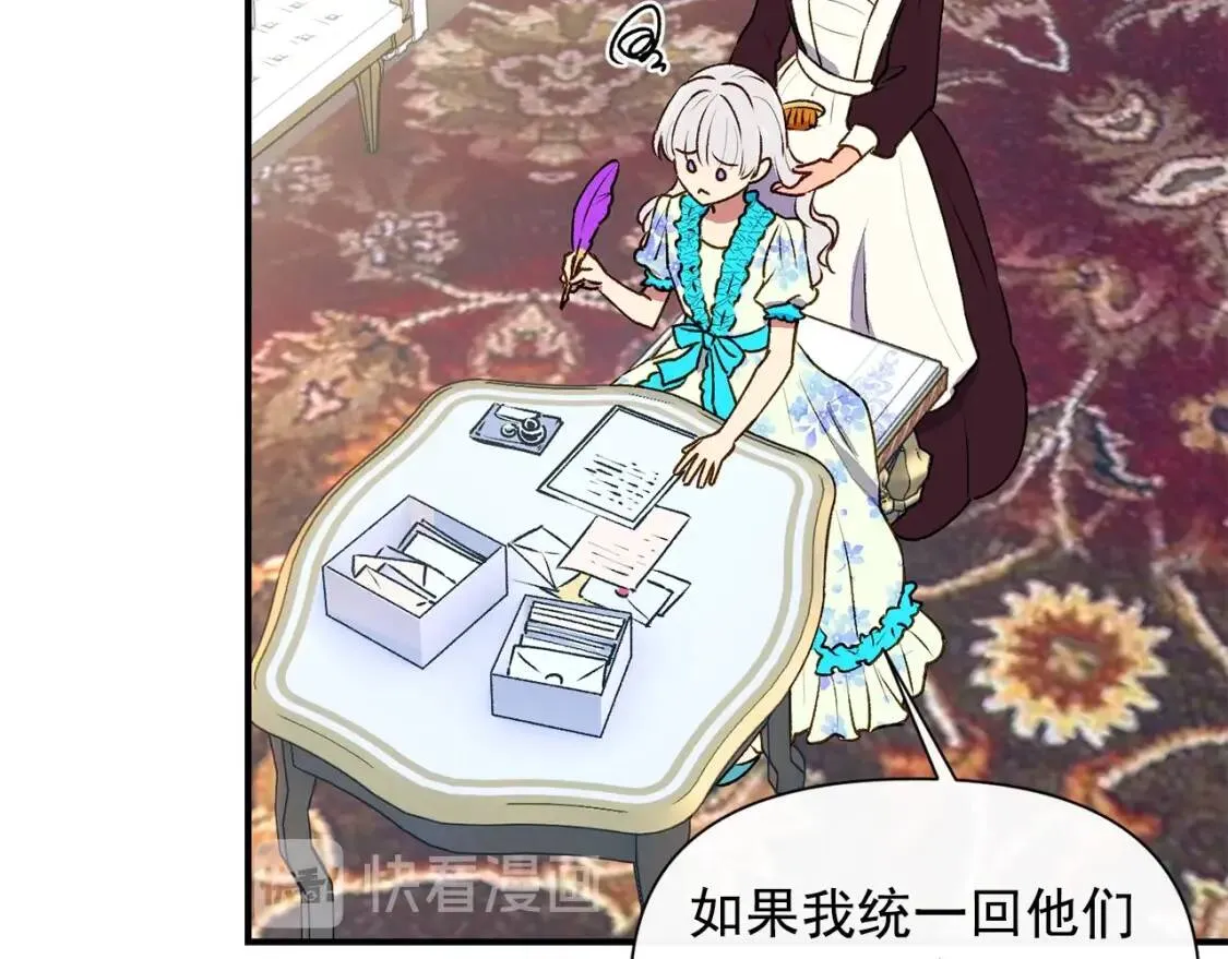 第二季 · 启· 被求婚的魔女 第106页
