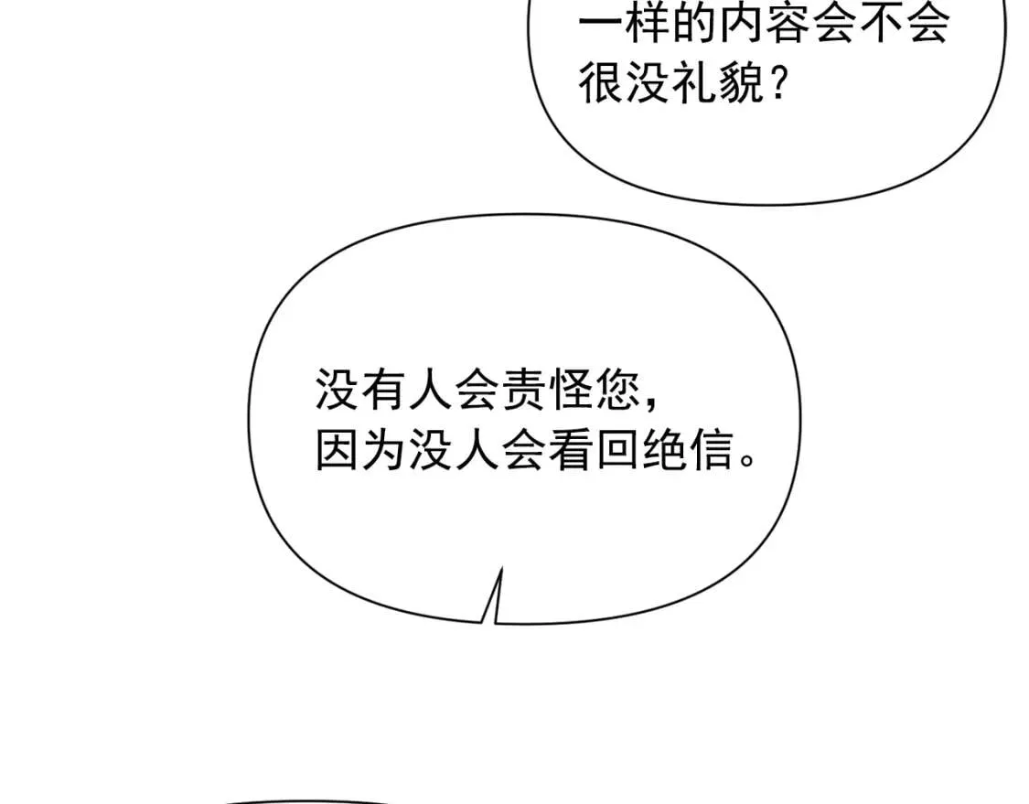 第二季 · 启· 被求婚的魔女 第107页