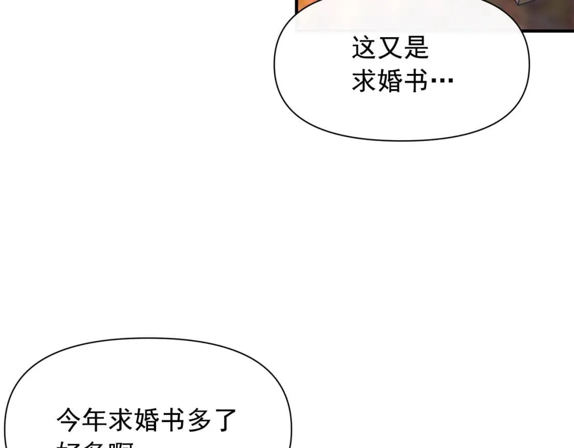 第二季 · 启· 被求婚的魔女 第111页