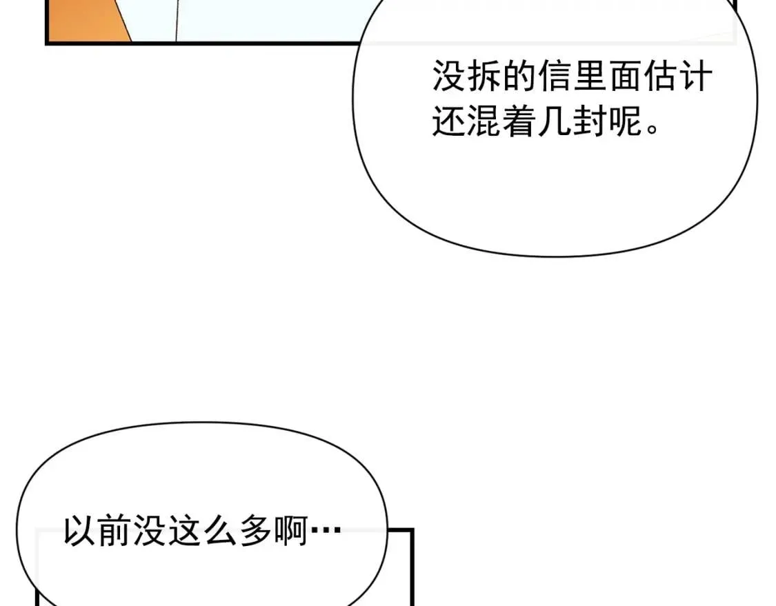 第二季 · 启· 被求婚的魔女 第113页
