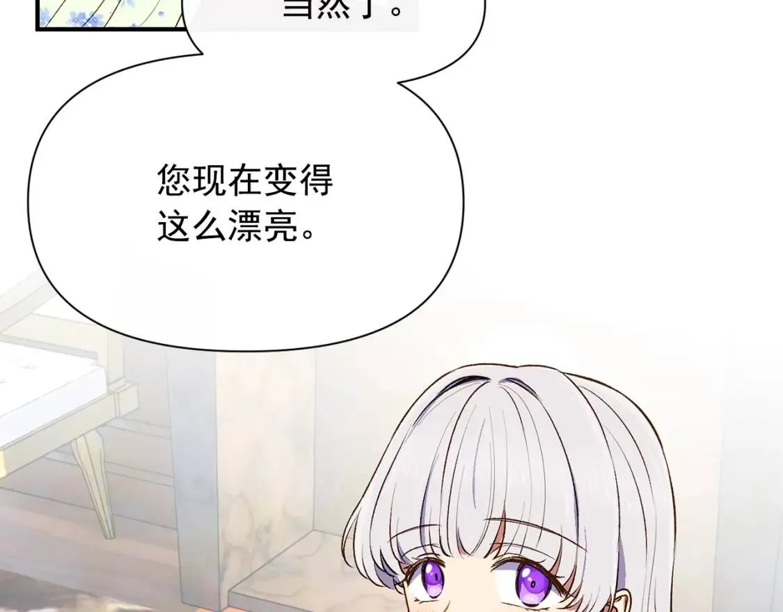 第二季 · 启· 被求婚的魔女 第115页