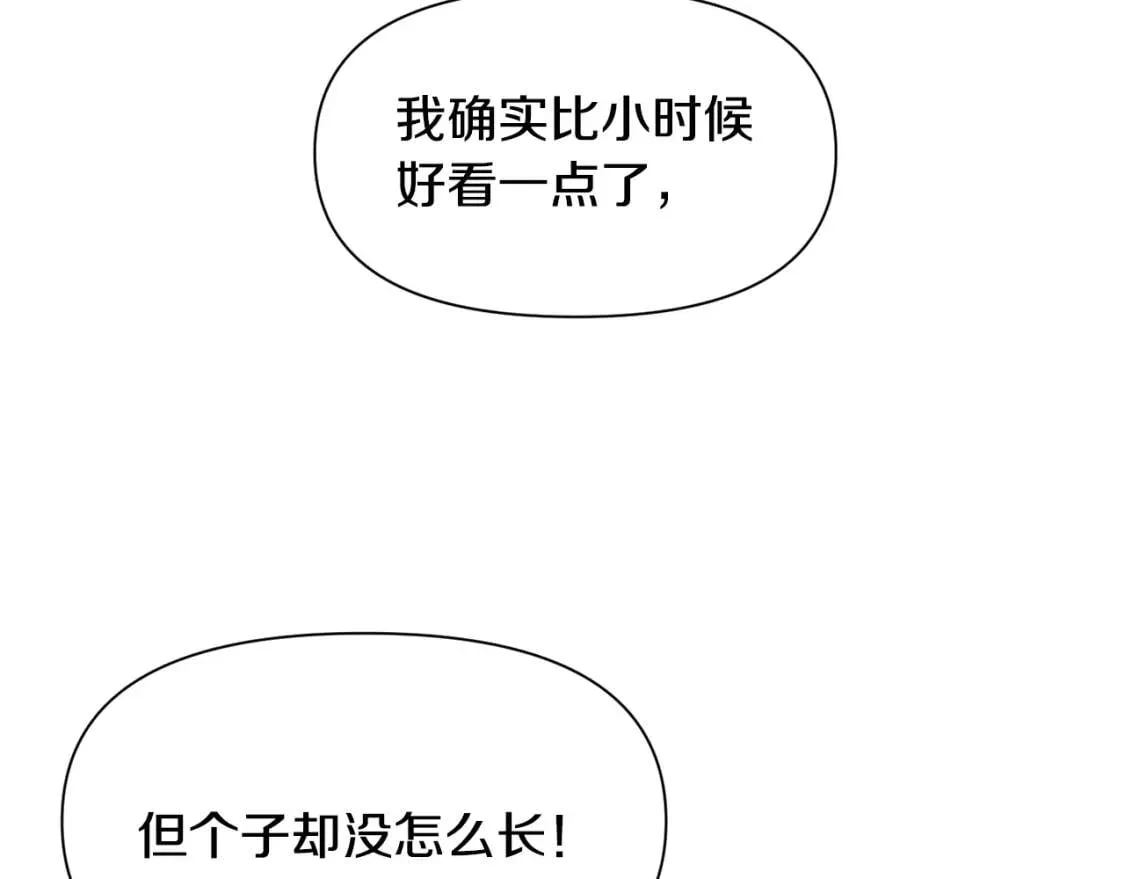 第二季 · 启· 被求婚的魔女 第122页