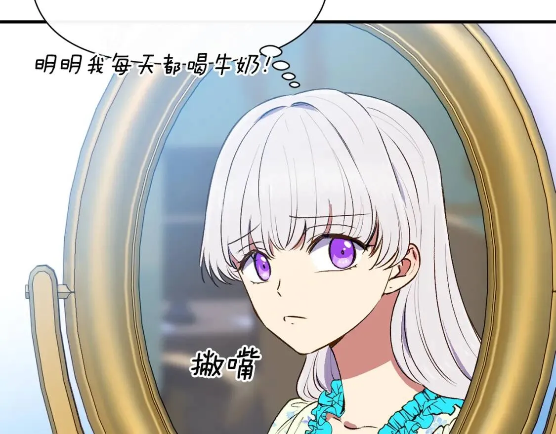 第二季 · 启· 被求婚的魔女 第123页
