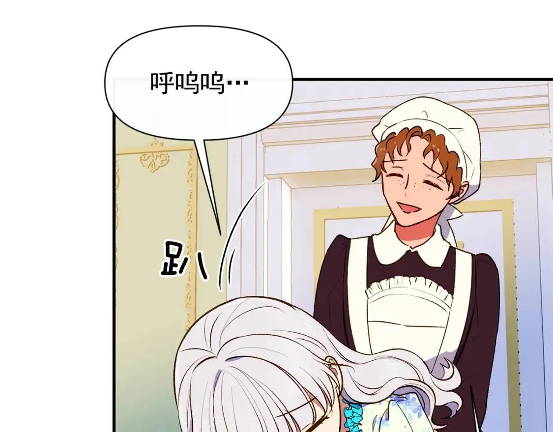 第二季 · 启· 被求婚的魔女 第125页