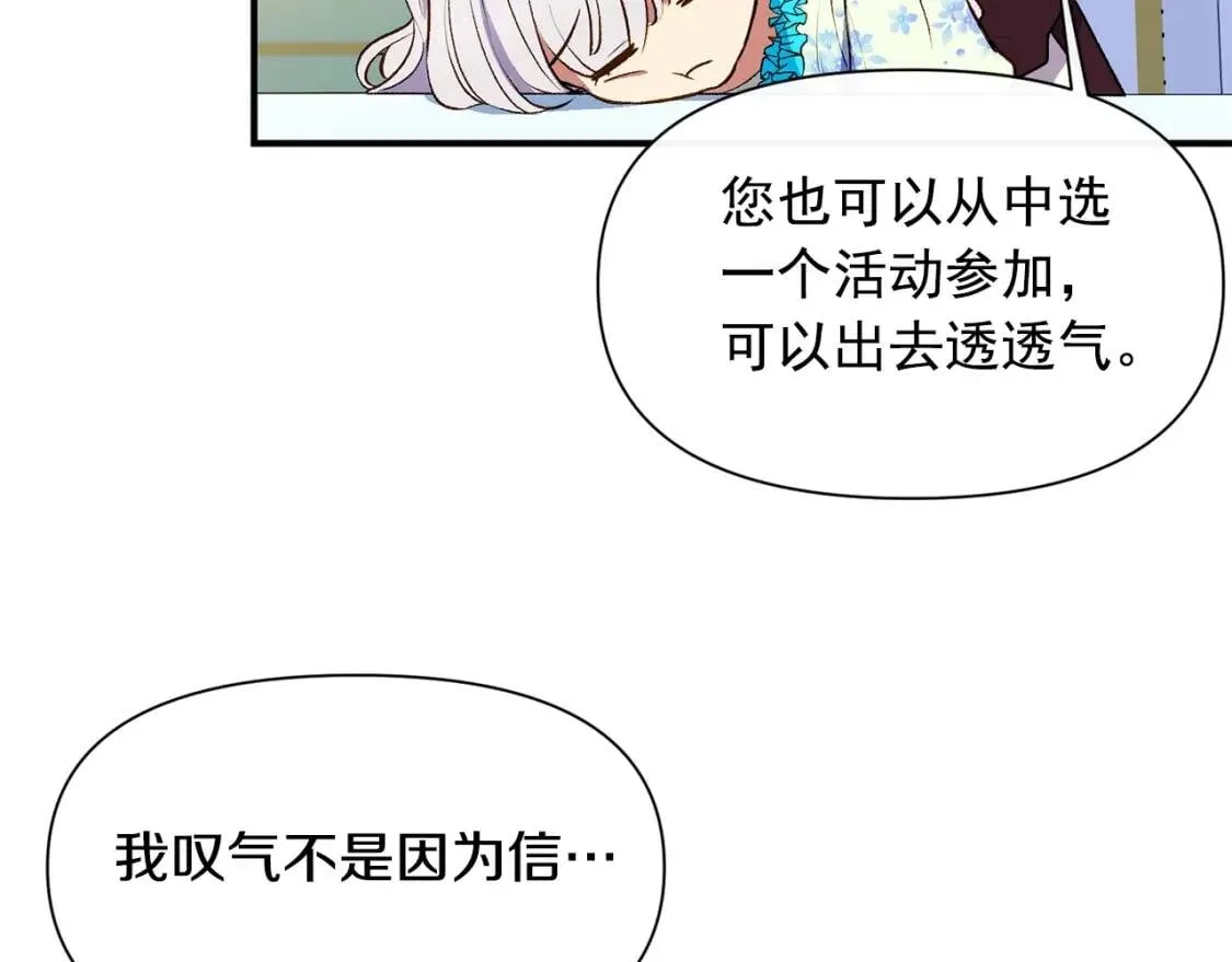 第二季 · 启· 被求婚的魔女 第126页
