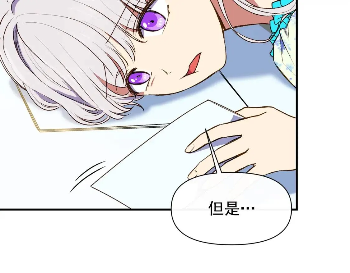 第二季 · 启· 被求婚的魔女 第128页