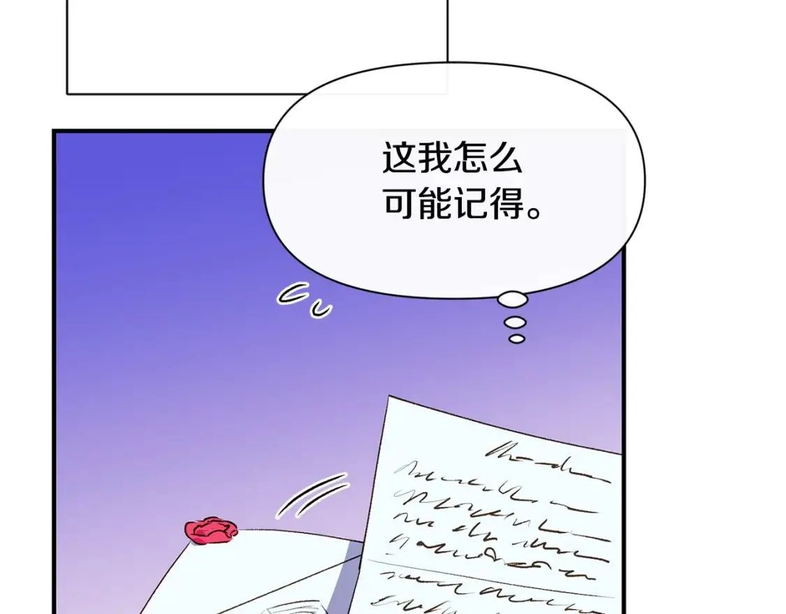 第二季 · 启· 被求婚的魔女 第132页