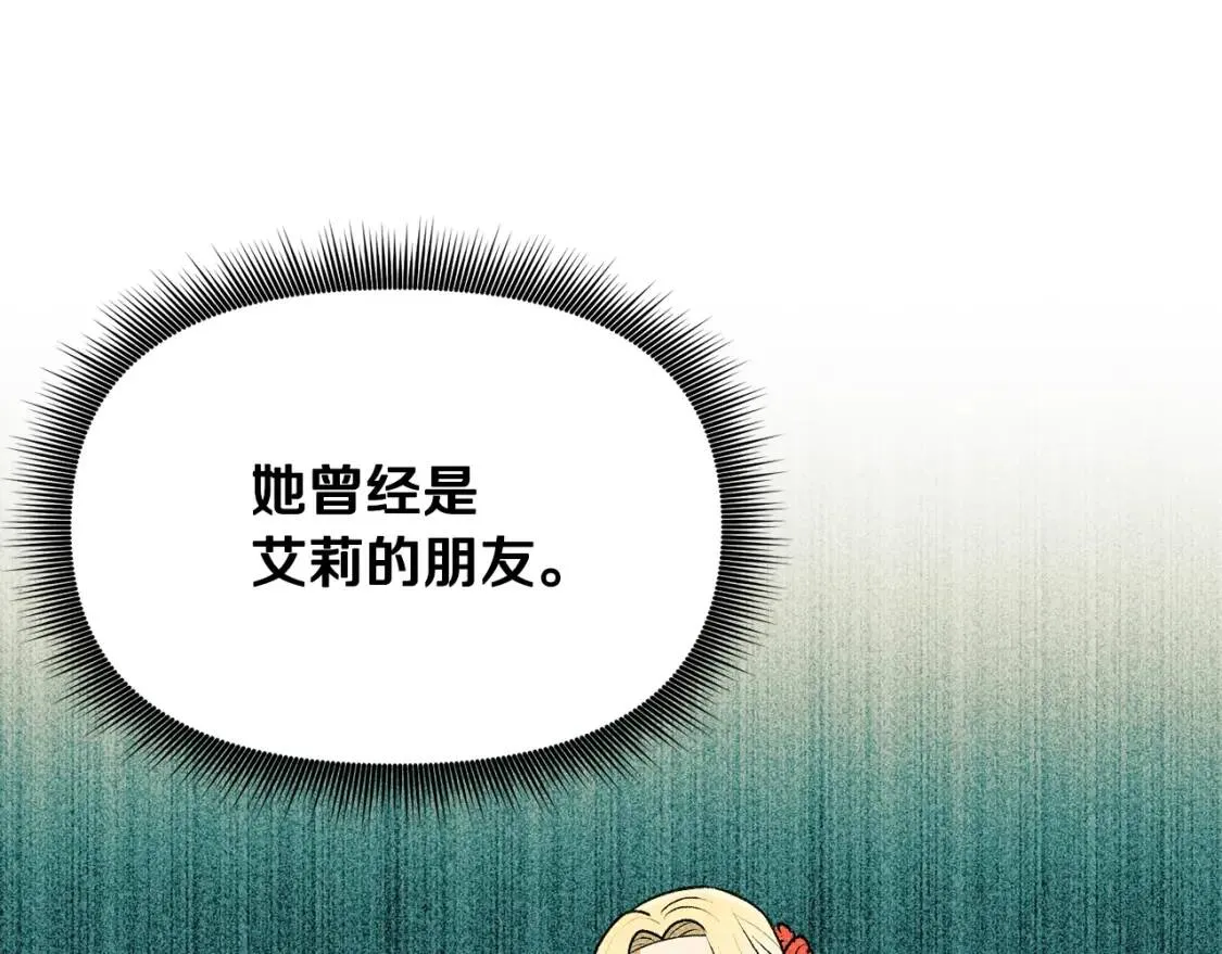 第二季 · 启· 被求婚的魔女 第134页