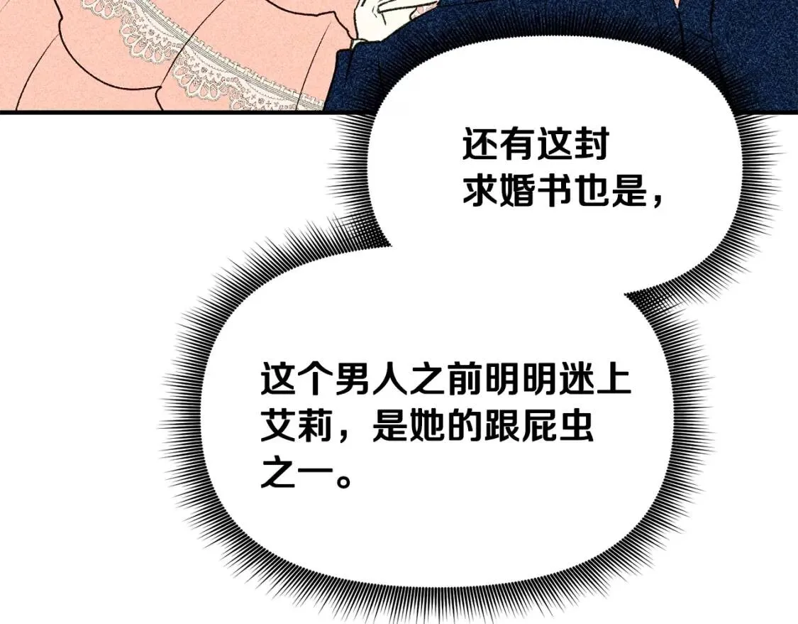 第二季 · 启· 被求婚的魔女 第136页