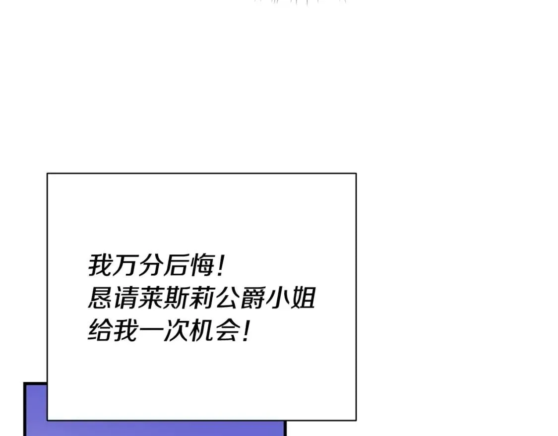第二季 · 启· 被求婚的魔女 第137页