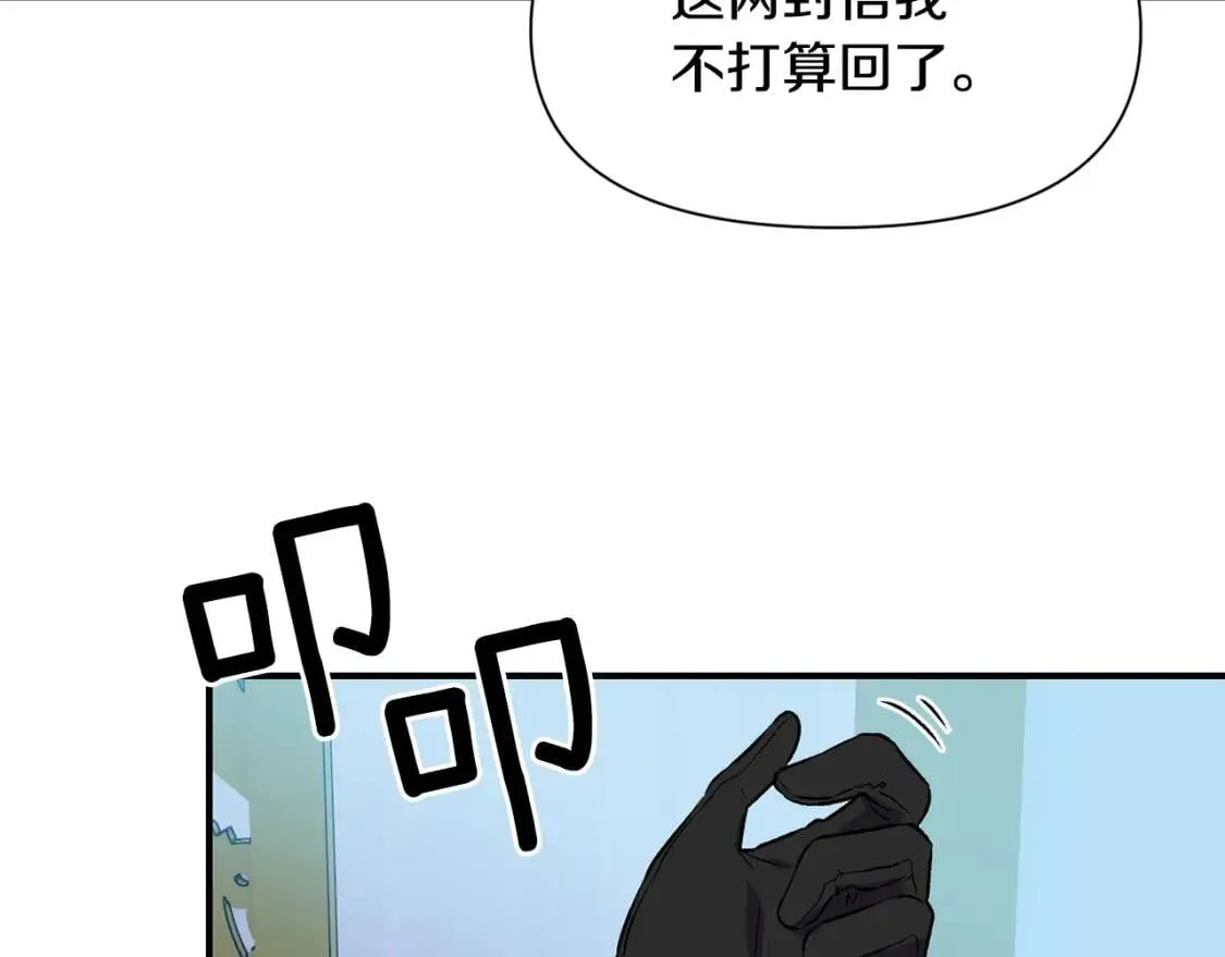 第二季 · 启· 被求婚的魔女 第142页