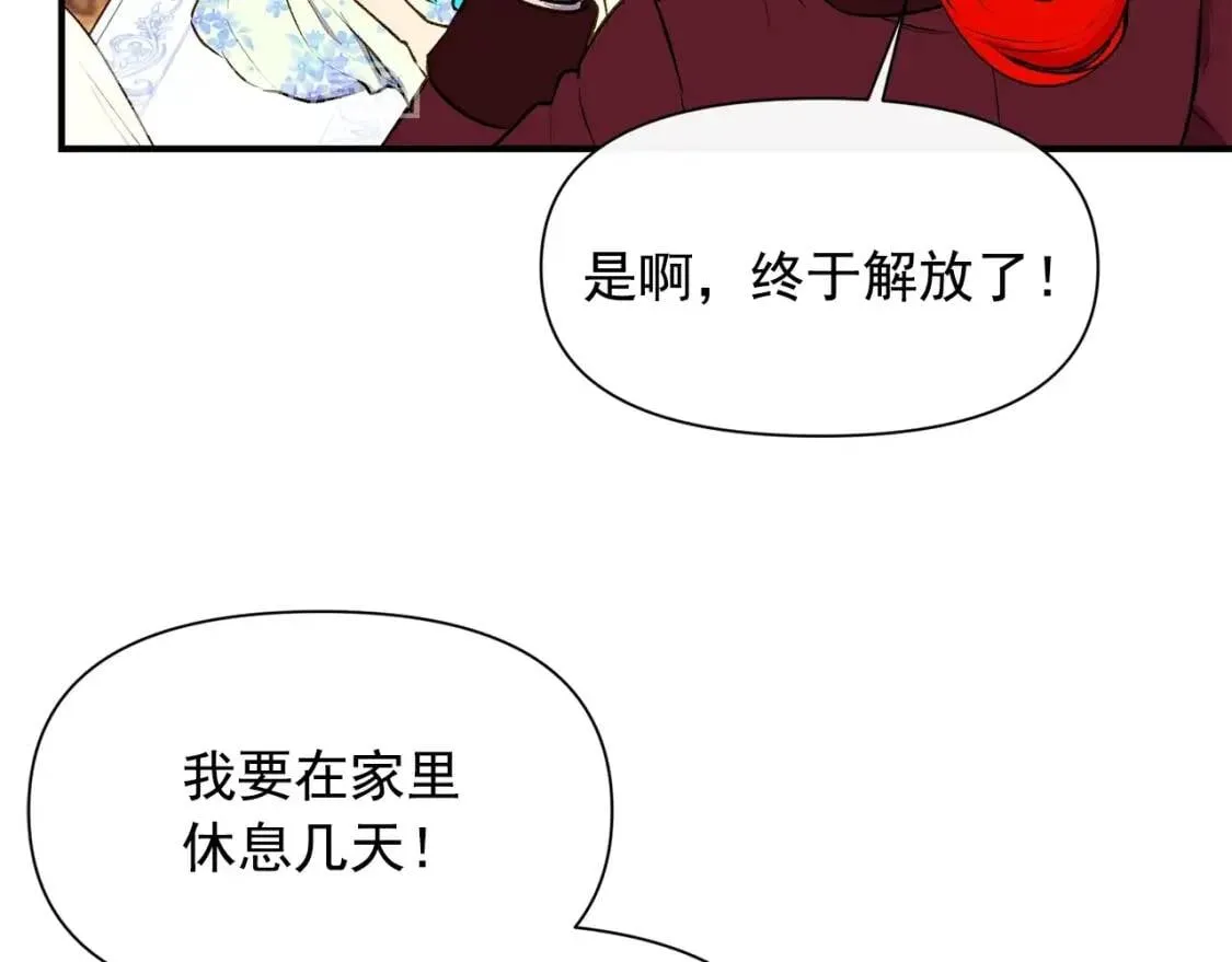 第二季 · 启· 被求婚的魔女 第148页
