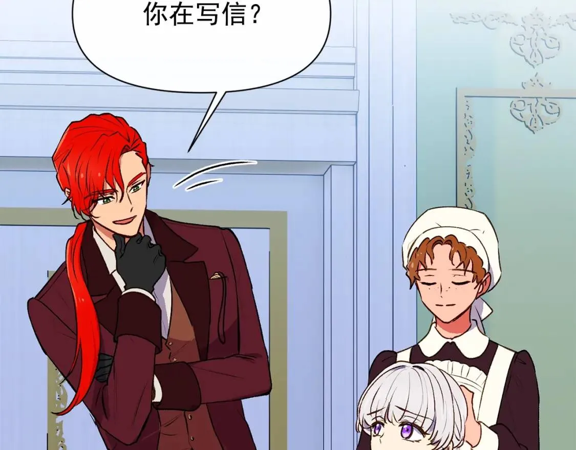 第二季 · 启· 被求婚的魔女 第151页