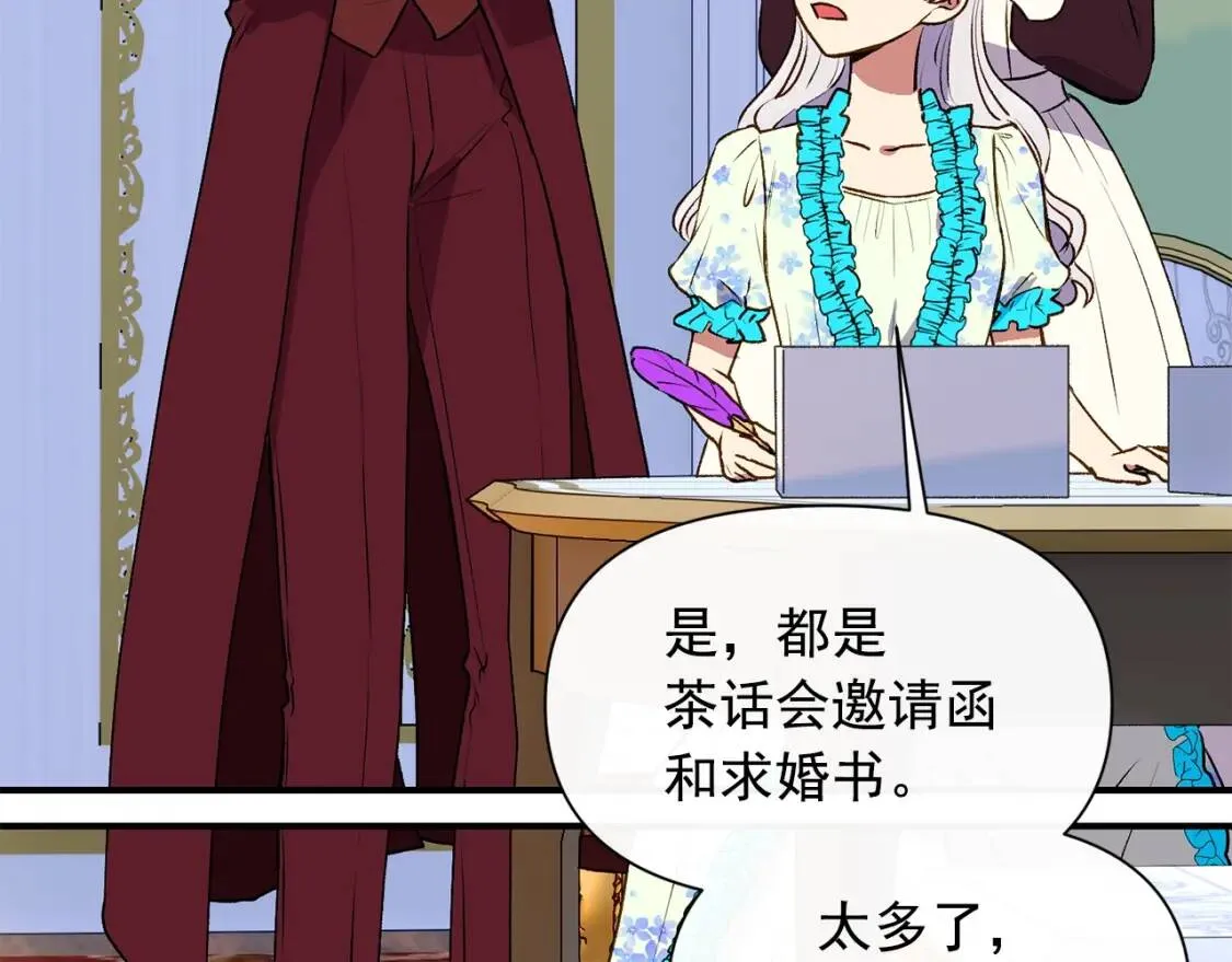 第二季 · 启· 被求婚的魔女 第152页