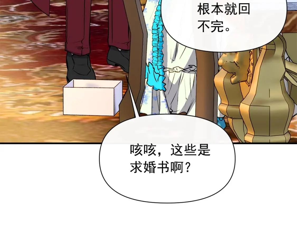 第二季 · 启· 被求婚的魔女 第153页
