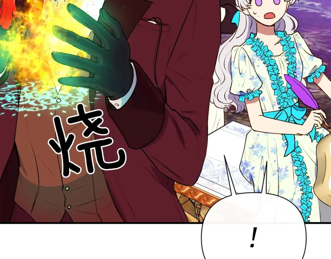 第二季 · 启· 被求婚的魔女 第160页