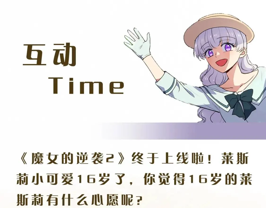 第二季 · 启· 被求婚的魔女 第162页