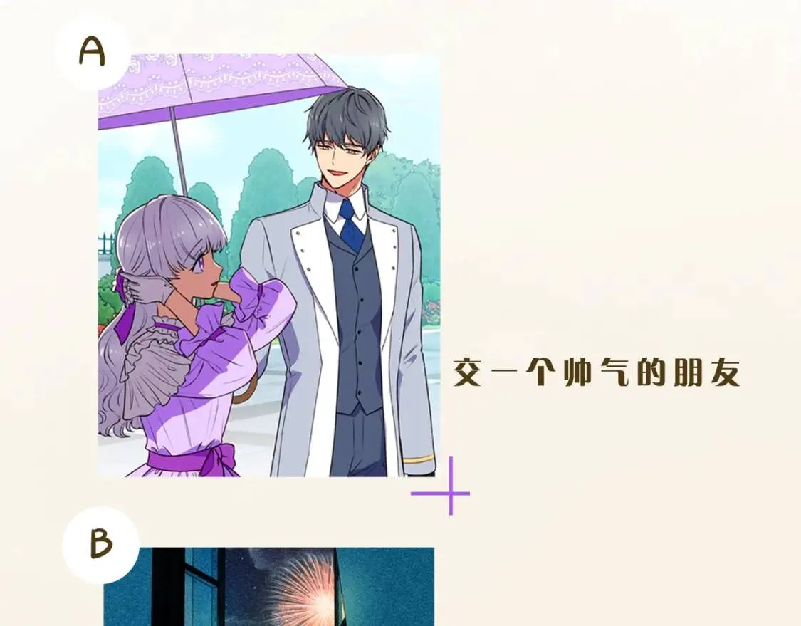 第二季 · 启· 被求婚的魔女 第163页