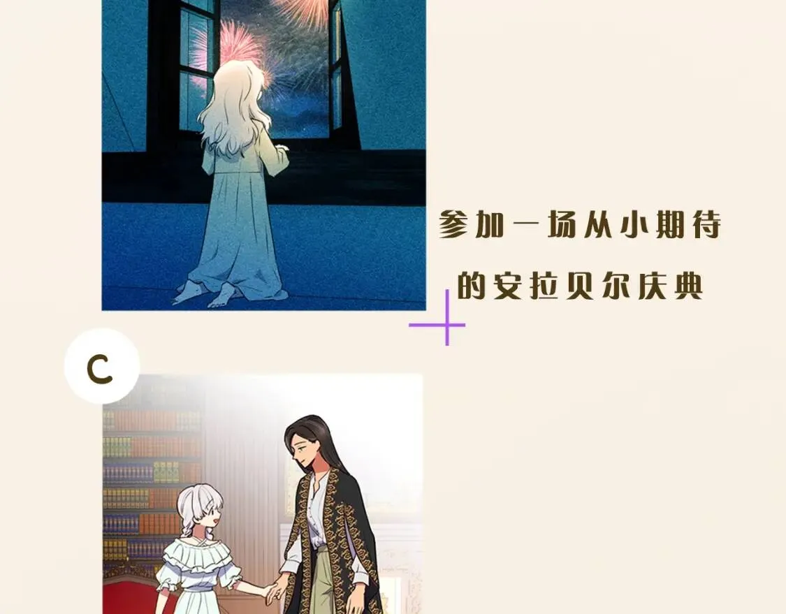 第二季 · 启· 被求婚的魔女 第164页