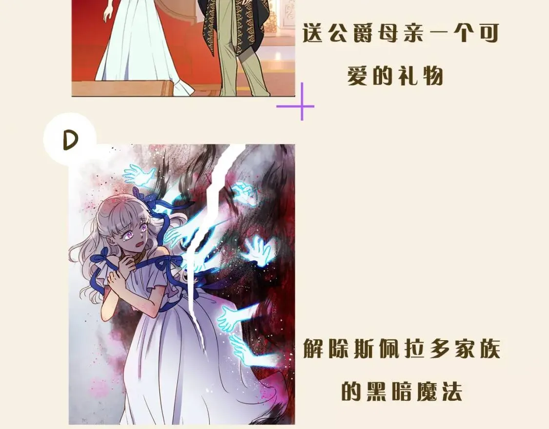 第二季 · 启· 被求婚的魔女 第165页