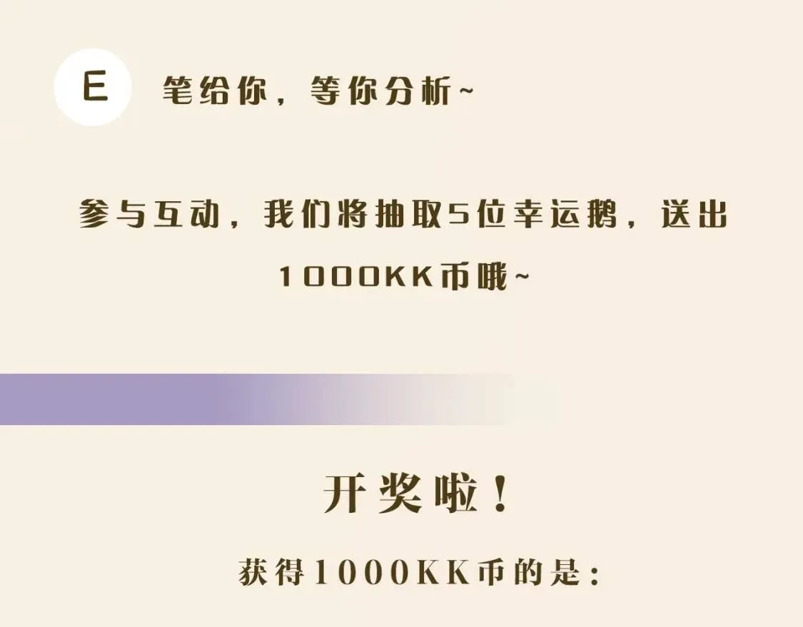 第二季 · 启· 被求婚的魔女 第166页