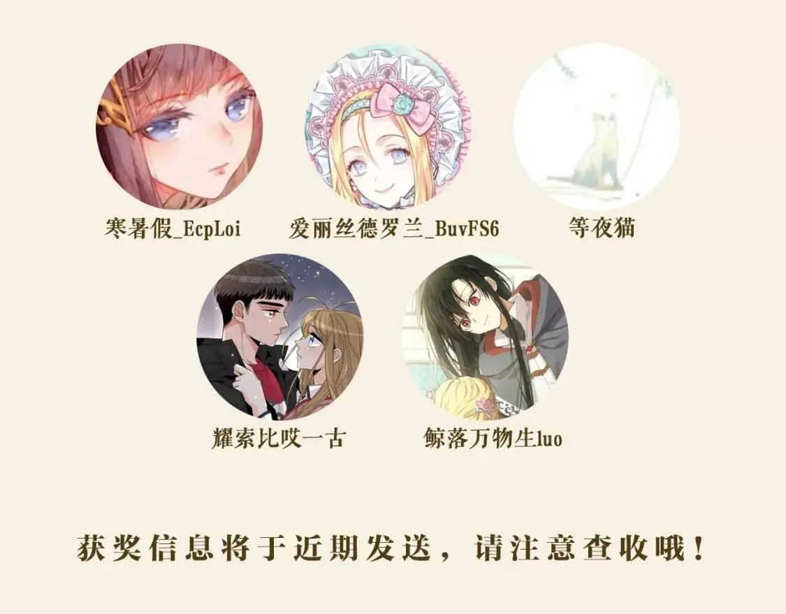 第二季 · 启· 被求婚的魔女 第167页