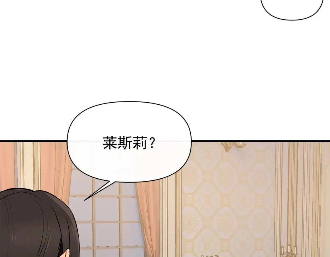 第一季完结话 春季雨到来 第8页