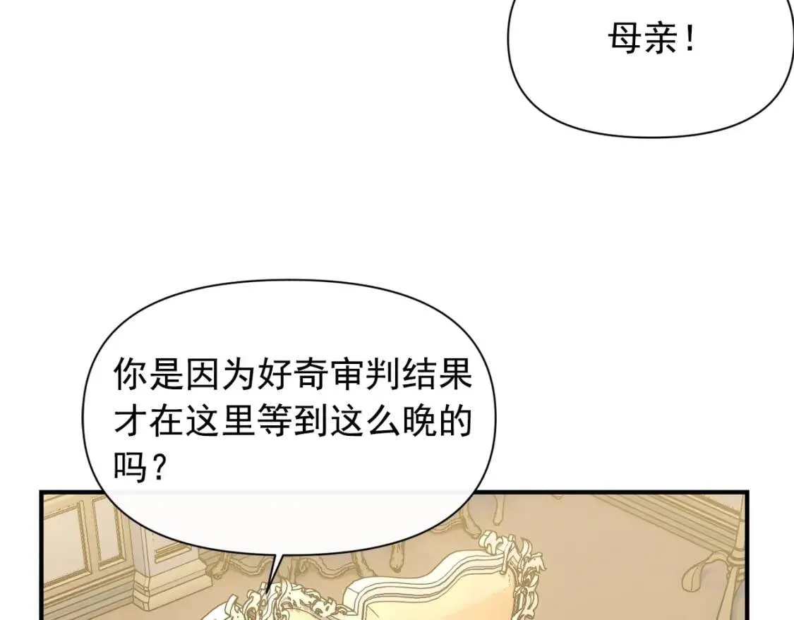 第一季完结话 春季雨到来 第10页
